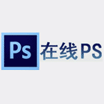 在线PS